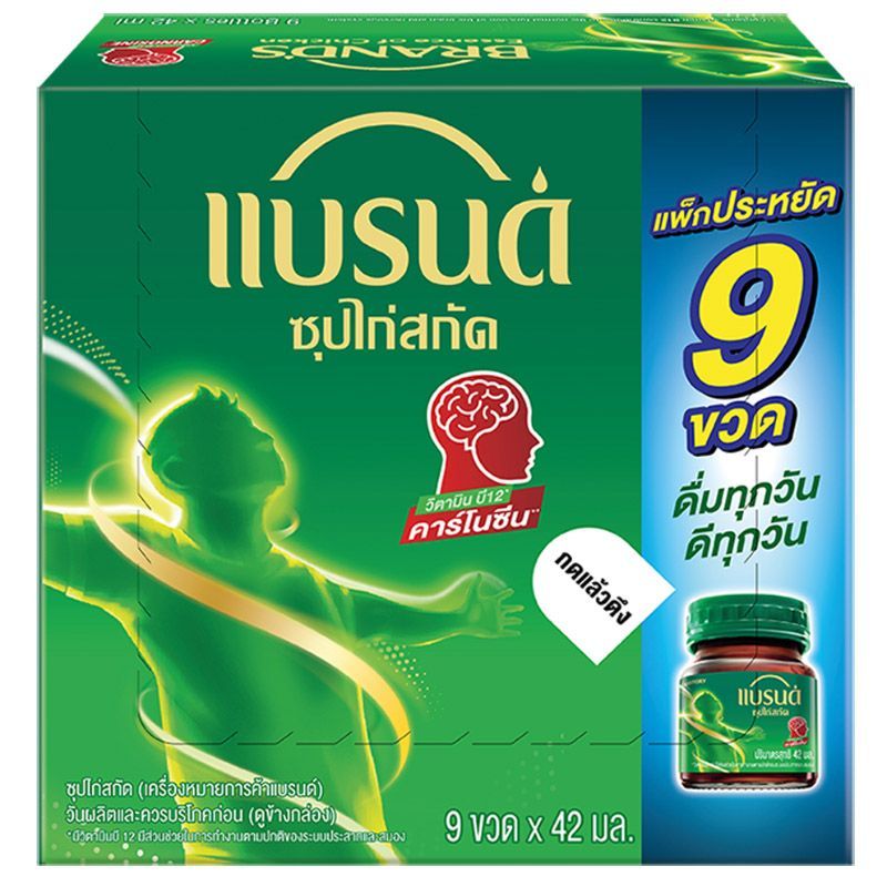 แบรนด์ซุปไก่สกัดสูตรต้นตำรับ 42มล. แพค9 Brands Essence of Chicken Original 42ml. Pack9