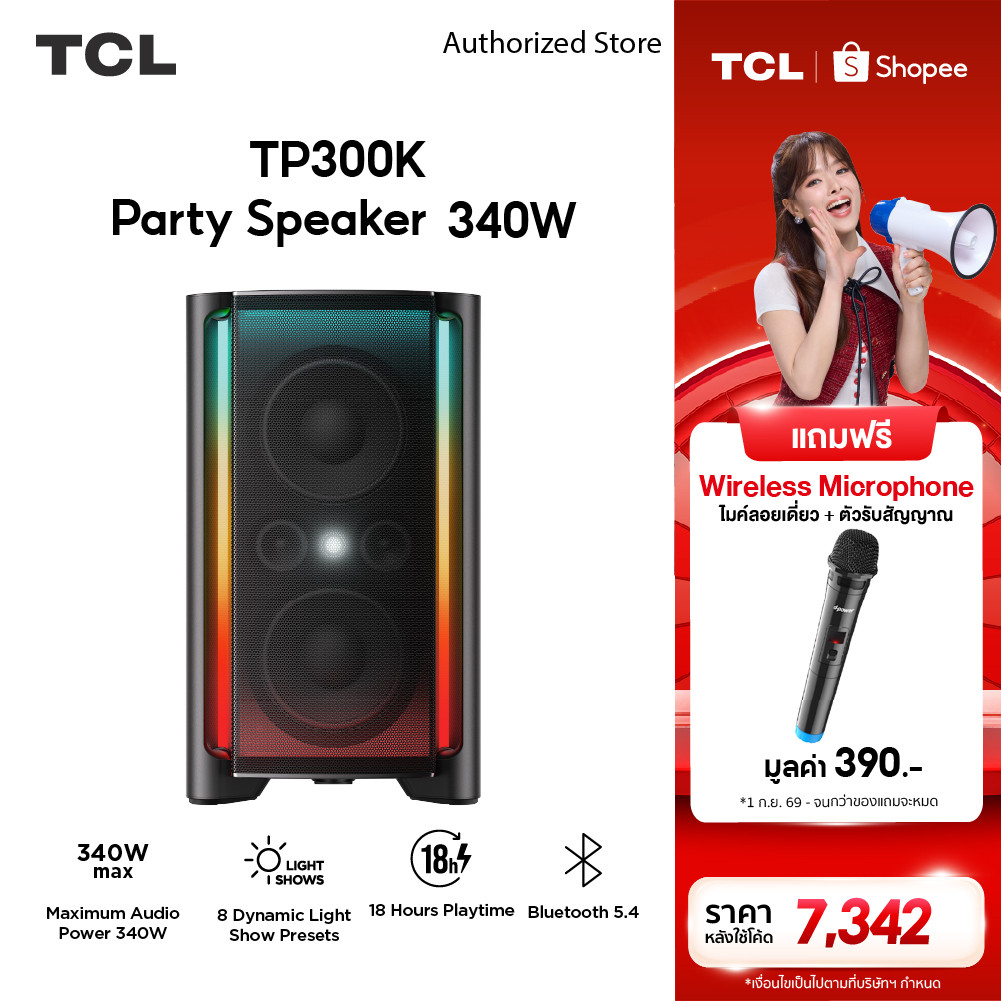 TCL Party Box ลำโพงบลูทูธ พร้อมแบตเตอรี่ในตัว รุ่น TP300K กำลังขับ 340W 8 Dynamic Light Show แบตใช้ง