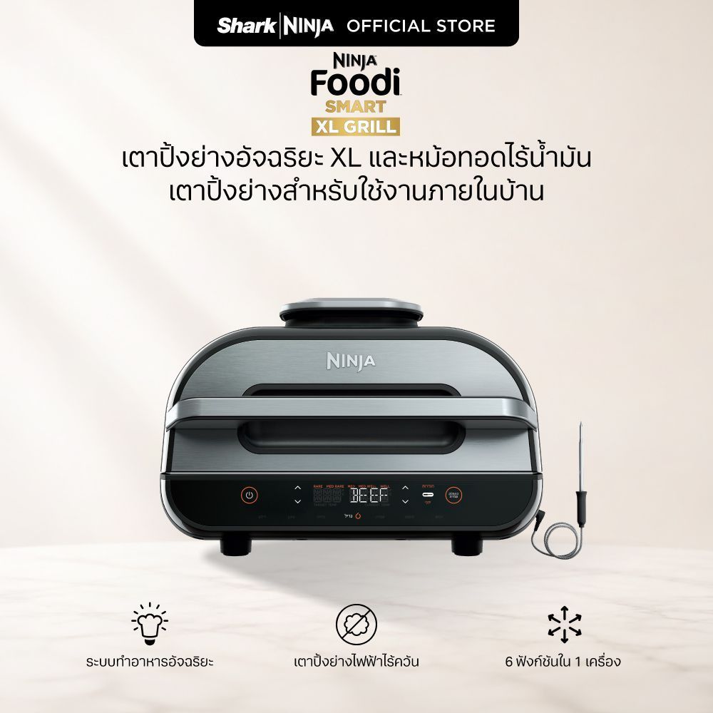 Ninja Foodi เตาปิ้งย่างไฟฟ้า อเนกประสงค์ Smart XL Grill & Air Fryer AG551