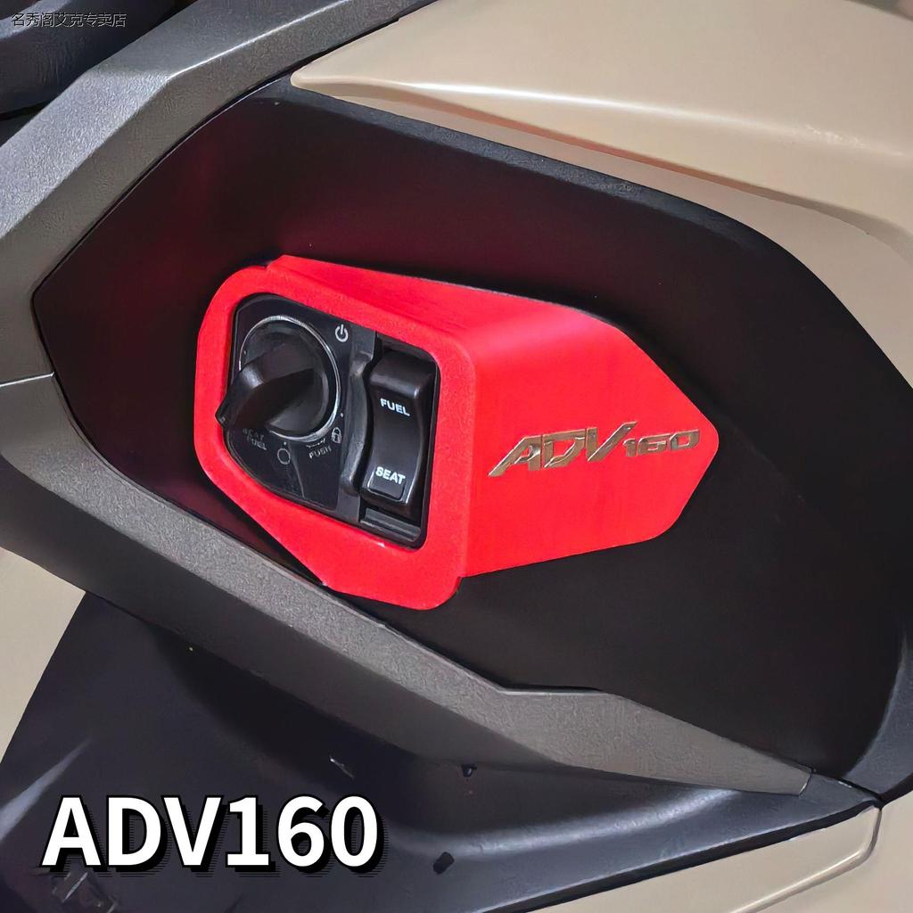 Fits ADV160 ignition lock protective cover, ADV160 motorcycle start panel decorative cover