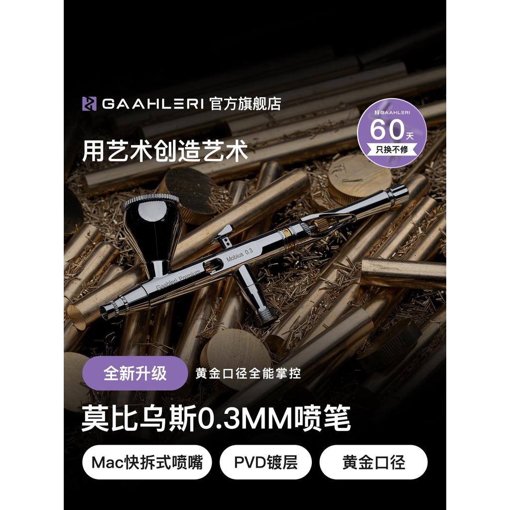 Galileo Airbrush Mobius Mobius 0.3 มม. เส้นผ่านศูนย์กลาง Double Action รุ่นสีสเปรย์