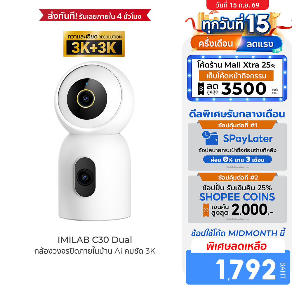 IMILAB C30 Dual กล้องวงจรปิด 2 เลนส์ กล้องวงจรปิดในบ้าน cctv คมชัด 3K+3K ควบคุมผ่านแอป Xiaomi Home -