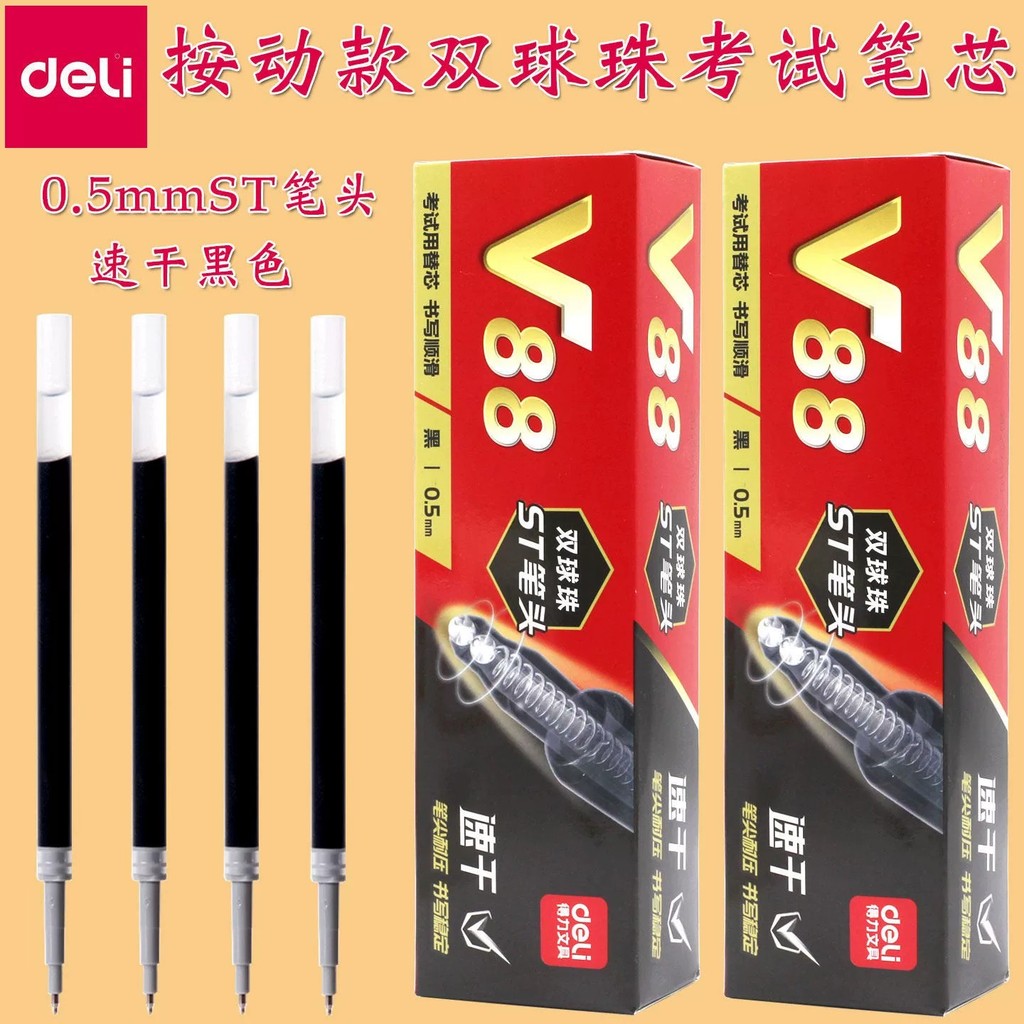 Deli Linked Three-Yuan V88 Dual-Core Quick-Drying Press Refill 0.5mmST หัวปากกาแปรงคําถามสอบปากกาเติ