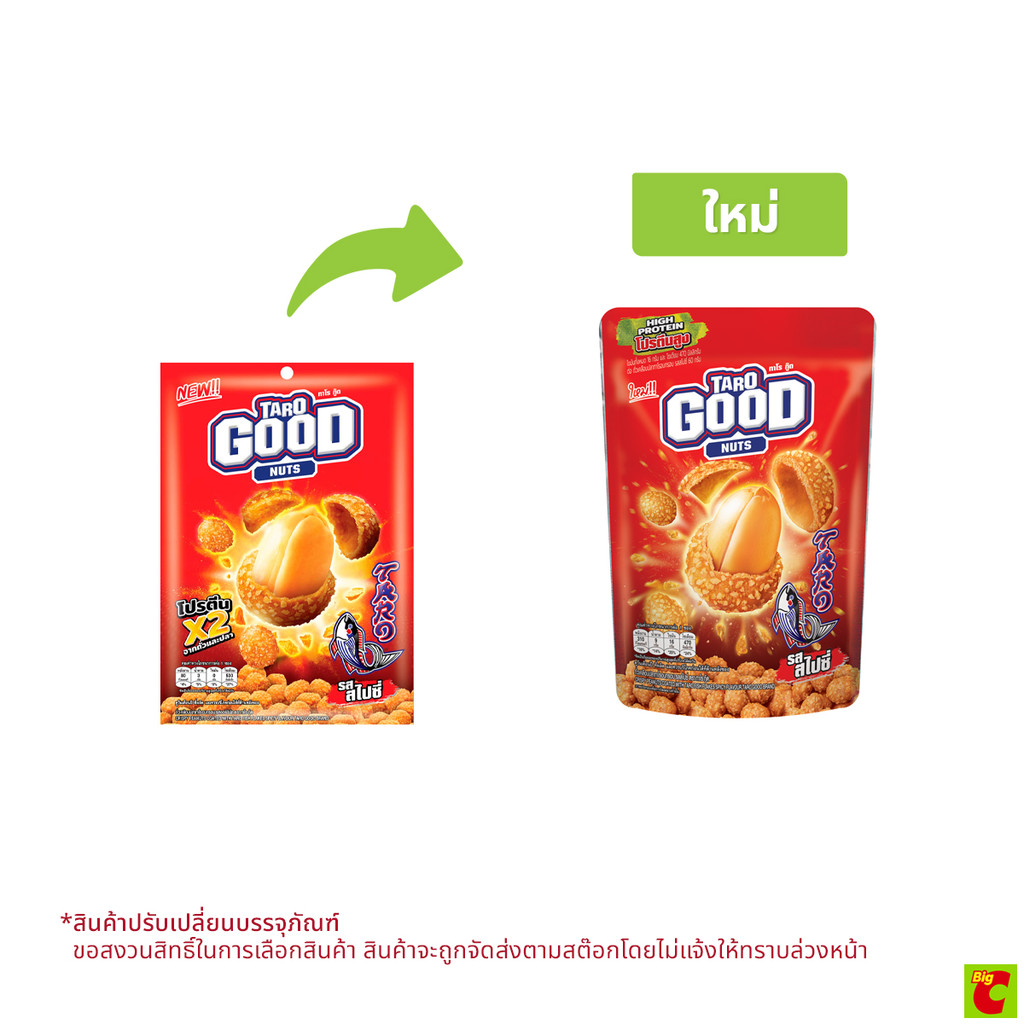 ทาโร กู๊ด ถั่วเคลือบปลาทาโรอบกรอบ รสสไปซี่ 60 ก.