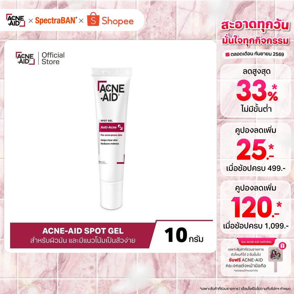 [ส่งฟรี] ACNE-AID SPOT GEL ANTI-ACNE 10G เจลแต้มสิว แอคเน่-เอด สำหรับสิวอุดตัน สิวอักเสบ 10 กรัม