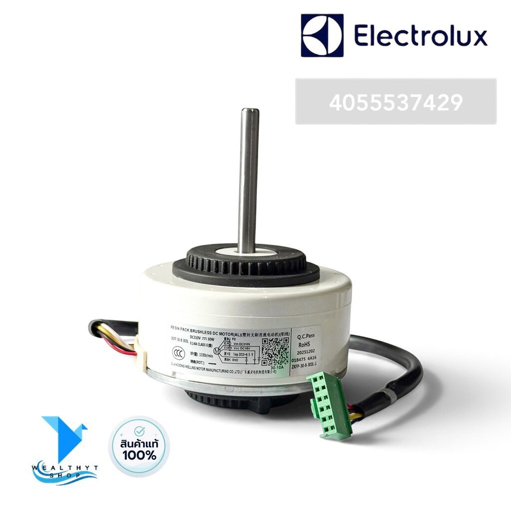 4055537429 มอเตอร์แอร์ Electrolux มอเตอร์คอยล์เย็น อีเลคโทรลักซ์ รุ่น ESV18CRS-B1I, ESV18CRR-B1I ของแท้เบิกศูนย์