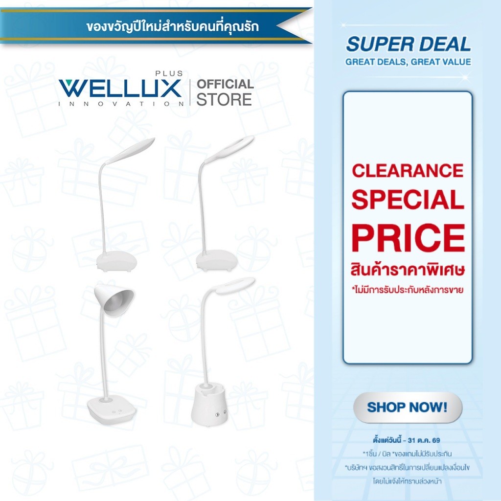 [Clearance]WELLUX โคมไฟตั้งโต๊ะ 3W ปรับองศาแสงได้รอบทิศทาง แสงนุ่มนวลสบายตา LED TABLE LAMP