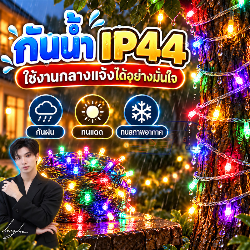 ไฟไม่กระพริบ LED กันน้ำได้ 1 ชุด ใช้ตกแต่ง บ้าน ประดับสวน（ 8M 100Lไม่กระพริบ）
