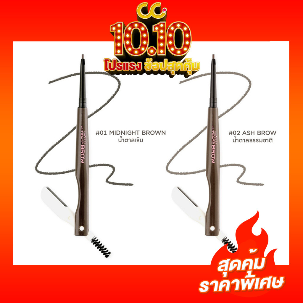 BeWiLD قلم حواجب Ultimate Brow ‏3 في 1