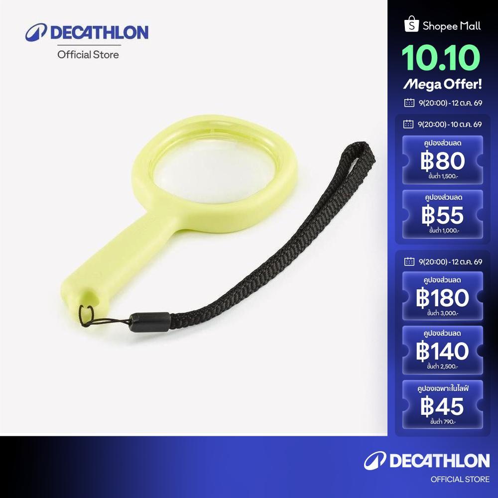 Decathlon عدسة مكبرة للأطفال 3X للرحلات