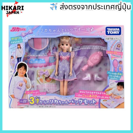 【จากประเทศญี่ปุ่น】 Takara Tomy Licca-chan Doll LD-icca-chan Bag Set from 3 years old, dress up, play