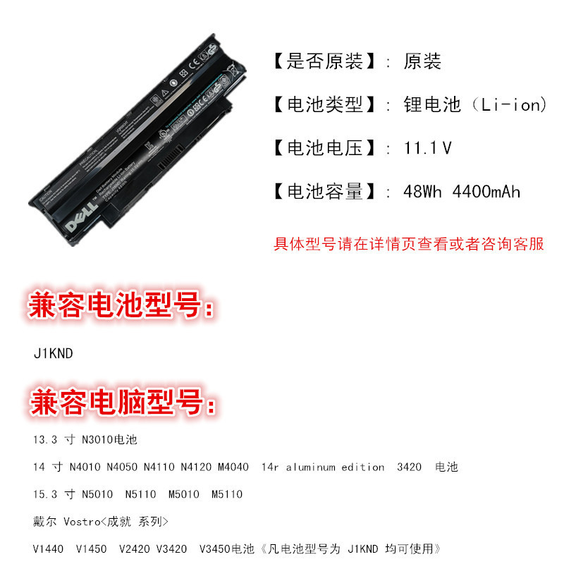 แบตเตอรี่แล็ปท็อป Dell J1KND ต้นฉบับใหม่เอี่ยม N5010 N4110 N4050 M5010 N5110