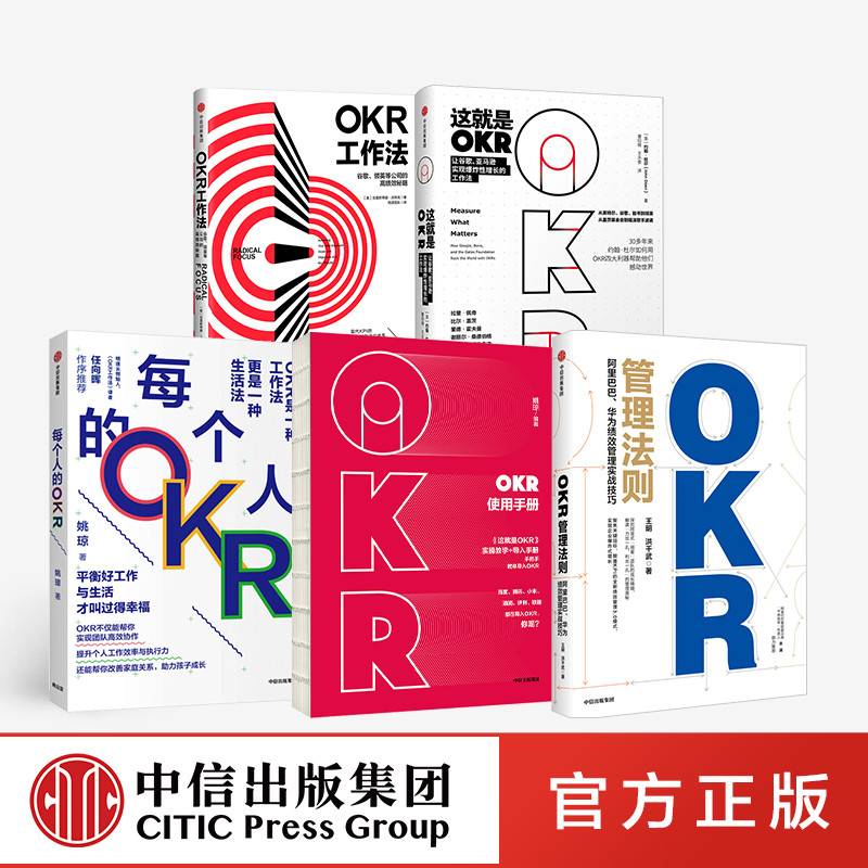 [จัดส่งแบบCITIC] OKR Series Set 5 เล่ม okr Work Method คู่มือการจัดการเป้าหมาย Okr ของทุกคน John Doy