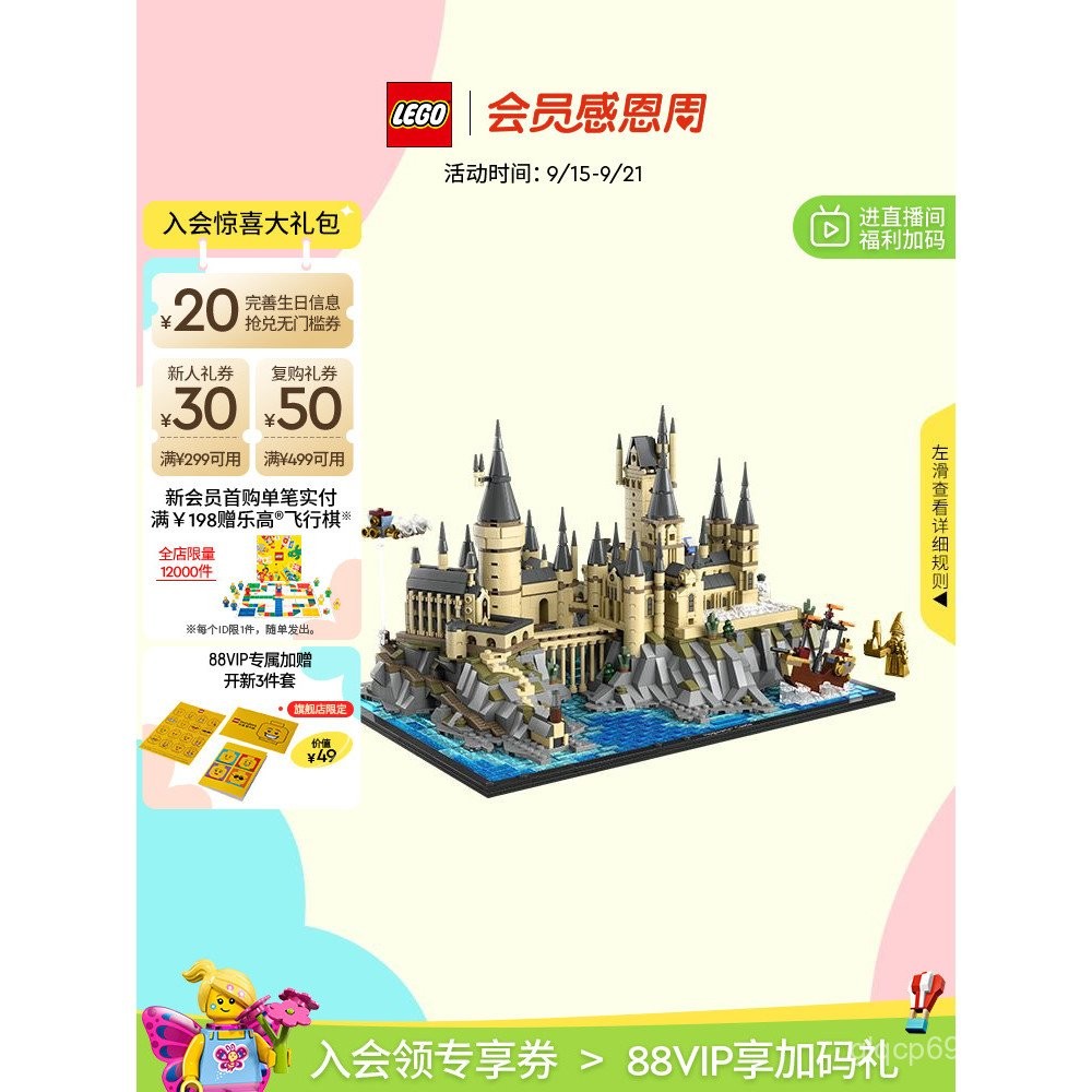 [SF Express] Lego Official Flagship Store 76419 ปราสาทฮอกวอตส์และของเล่นบล็อกตัวต่อลาน