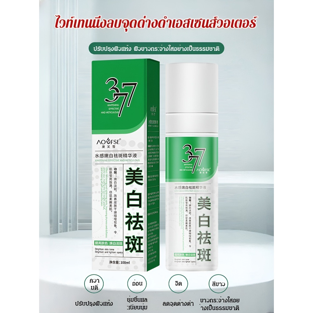 🔥ซื้อ 1 แถม 3🔥COD🌟สเปรย์เอสเซนส์ไวท์เทนนิ่ง 377/ลดเลือนความหมองคล้ำ/ลดเลือนจุดด่างดำ/ปรับสีผิวให้กระจ่างใส/ลดเลือนริ้วรอย/เซรั่มเพิ่มความชุ่มชื้น