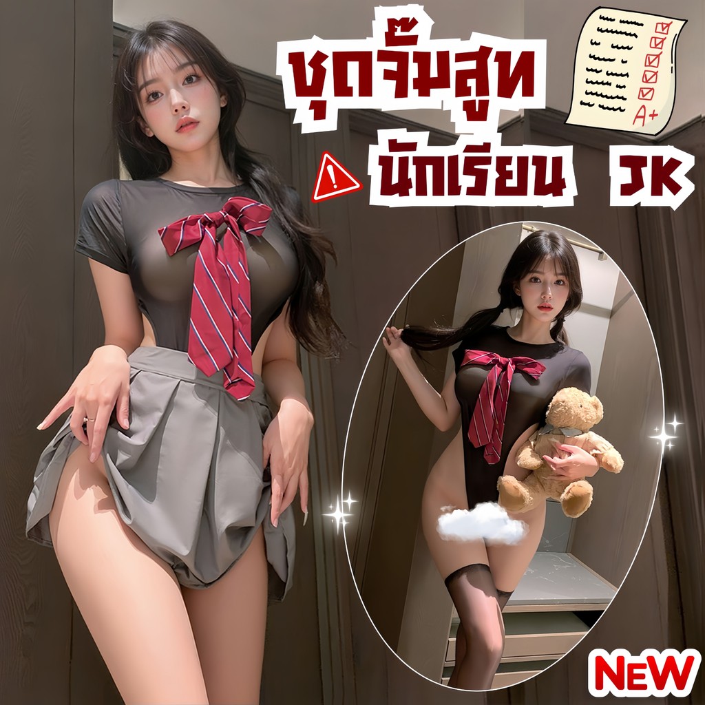 BKK SEXY ชุดนักเรียนแซ่บๆ ชุดคอสเพลย์ยั่ว ชุดนอนเซ็กซี่ 🎮 M-5XL | 40-100กก. B-538