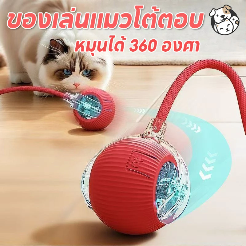 FOR_PET ของเล่นแมวลูกบอลแมวอัติโนมัติ สมาร์ทไฟฟ้า หมุนได้ 360 องศา ของเล่นแมวโต้ตอบ การชาร์จ USB