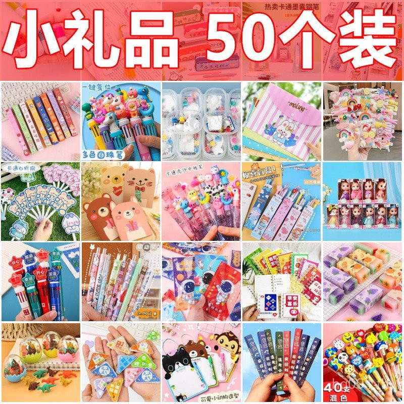 My My Mystery Box Childrens Practical Elementary School Students Stationery Graduation Small Gift My