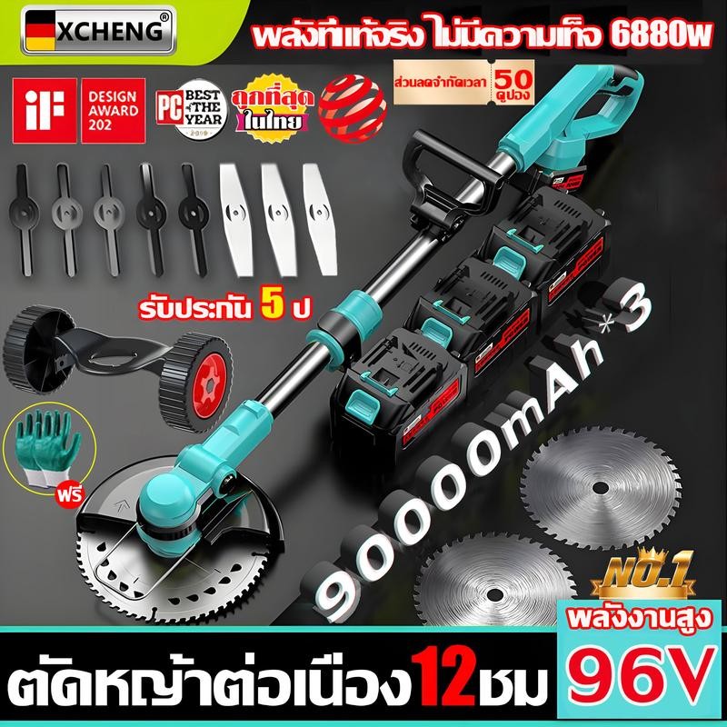 XCHENG เครื่องตัดหญ้า 96V แบตเหลี่ยม 2 ก้อน เครื่องตัดหญ้าไฟฟ้า ตัดหญ้า เครื่องเล็มหญ้า กิ่งไม้ รถตั