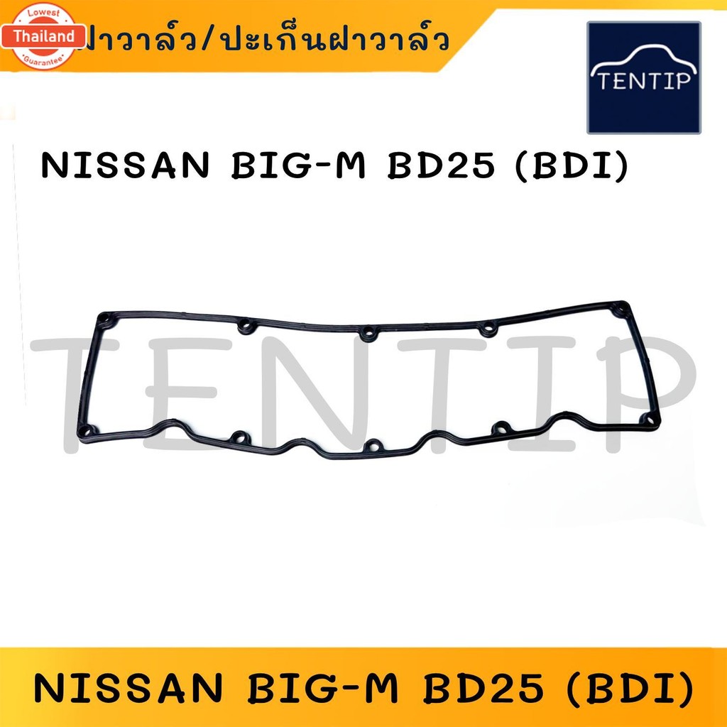 ์NISSAN ยางฝาวาล์ว ปะเก็นฝาครอวาล์ว  BIG-M BDI, BD25 ฝาแดง นิสสัน ิ๊กเอ็ม BIGM