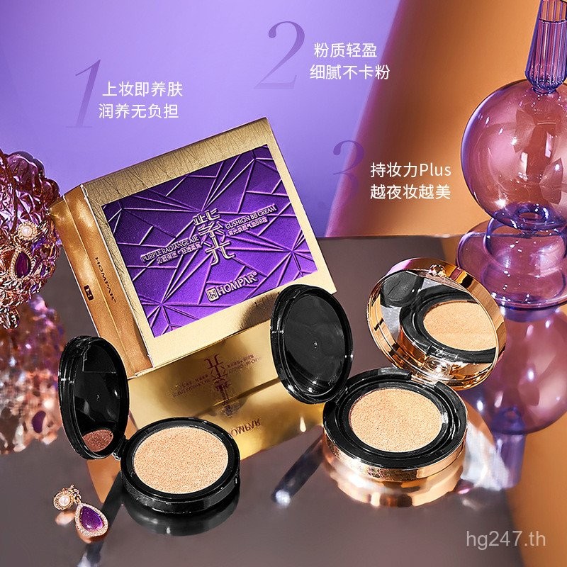 ไม่ง่ายเบาะBBครีมให้ความชุ่มชื้นฟื้นฟูน้ําหนักเบาฮันเบลล์สดใสสีผิวชานโถวสีม่วงแสงแต่งหน้า น้ํายาล้าง