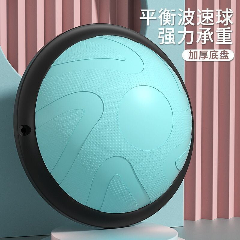 Wave Speed Ball Secircle Balance Ball หนาป้องกันการระเบิดลูกบอลออกกําลังกายโยคะในครัวเรือนเหยียบพิลา