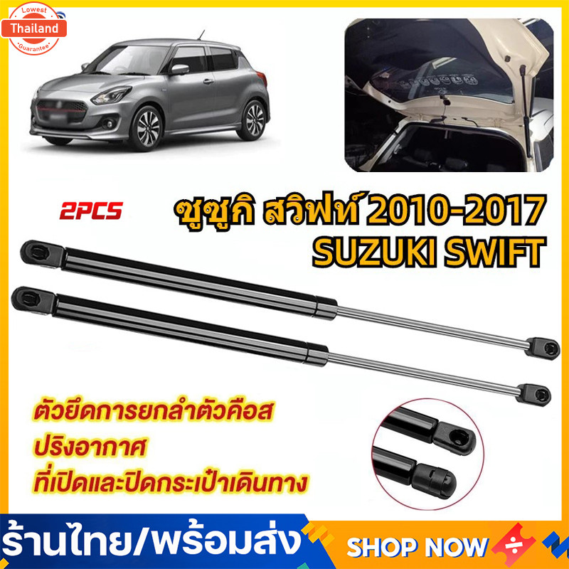 โช๊คฝ้าย Nissan March 10-21 นิสสัน มาร์ช 1 คู่ ซ้าย ขวา แทนของเดิม ฝาปรตูหลัง ประตูท้าย OEM รัประกัน