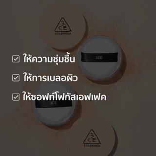 3CE Natural Finish Loose Powder ทรีซีอี เนเชอรัล ฟินนิช ลูซ พาวเดอร์ 8.5 กรัม (แป้งฝุ่น)