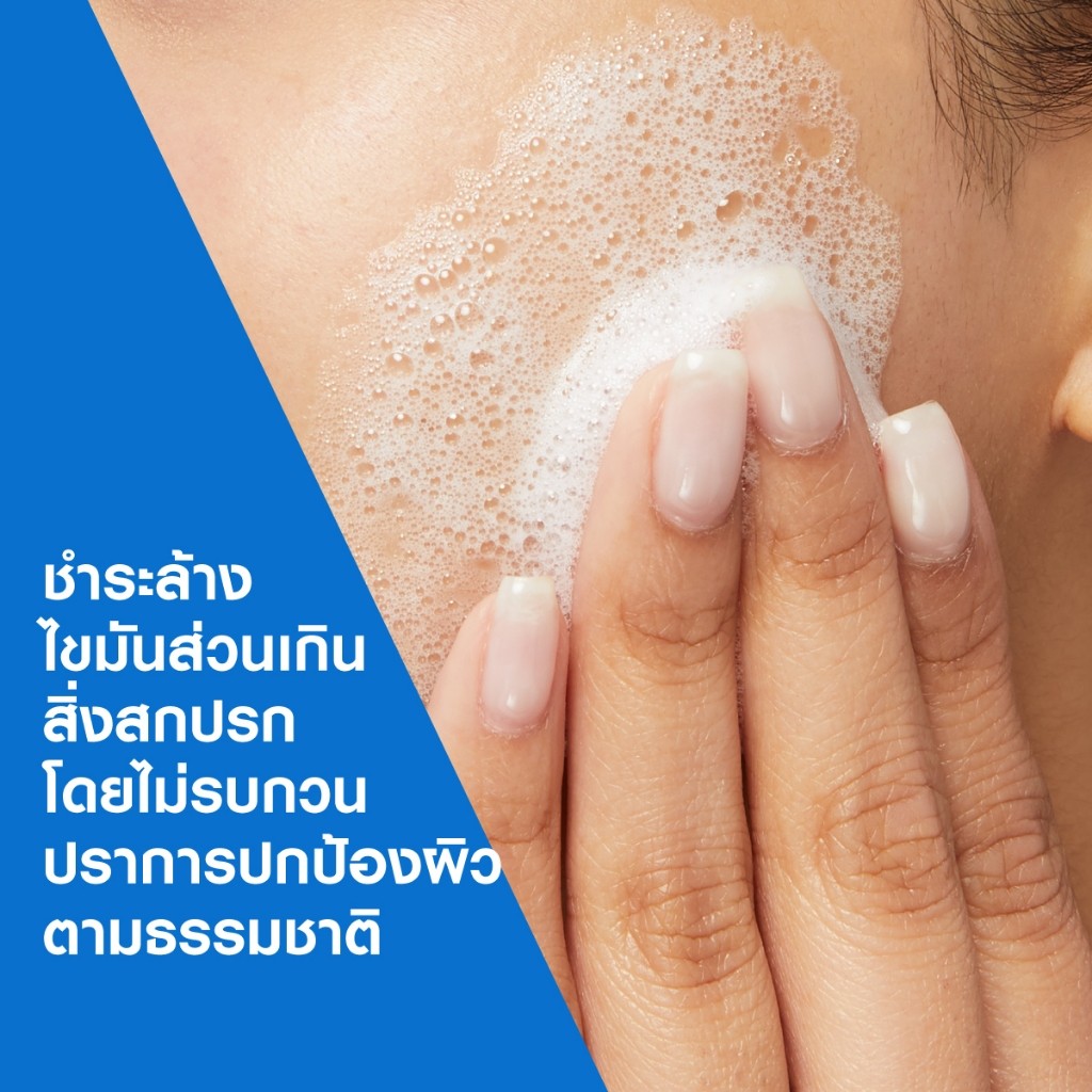 [รีฟิล] เซราวี CERAVE Foaming Cleanser โฟมทำความสะอาดผิวหน้าและผิวกายสำหรับผิวมัน 473ml. - 3