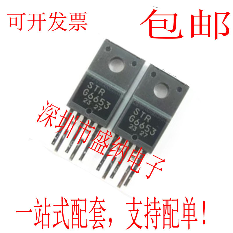 STRG6653 STR-G6653 Power Tube ยี่ห้อใหม่ราคาจริงสามารถยิงซื้อได้โดยตรง