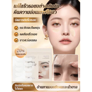 💥เวอร์ชันอัพเกรดใหม่💥แผ่นมาส์กลดริ้วรอยฉุกเฉิน แผ่นแปะต่อต้านริ้วรอยบนใบหน้า แผ่นแปะต่อต้านริ้วรอยจากถุงใต้ตา แปะใต้ตา ลดถุงใต้ตา ผิวเรียบเนียน เหมาะสำหรับทุกสภาพผิว ใช้ง่ายสะดวก