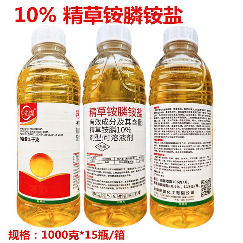 21.9% Argiine Methionine Salt Orchard Nursery Beef Tendon Grass Non-farming Weed ฆ่าเชื้อ Herbicide 