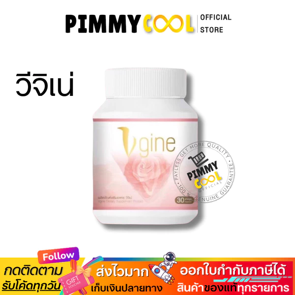 V Gine Natural Herbal Supplement for Women, 30 capsules