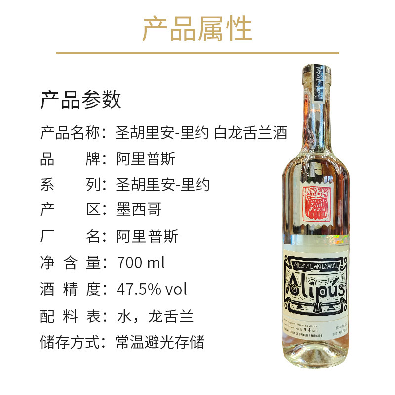 เม็กซิโก Alipus Blanco Mezcal