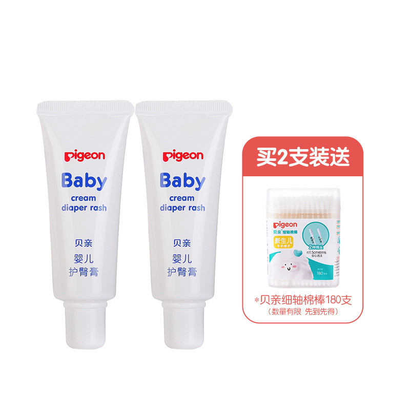 New Product#[Pigeon Official Store] Baby Diaper Rash Cream35g  IA149 （Buy two and get one free KA01）