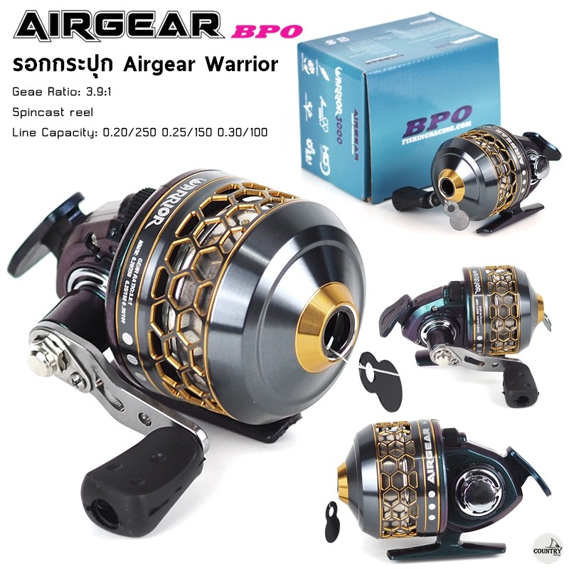 รอกกระปุก Airgear Warrior By.BPO