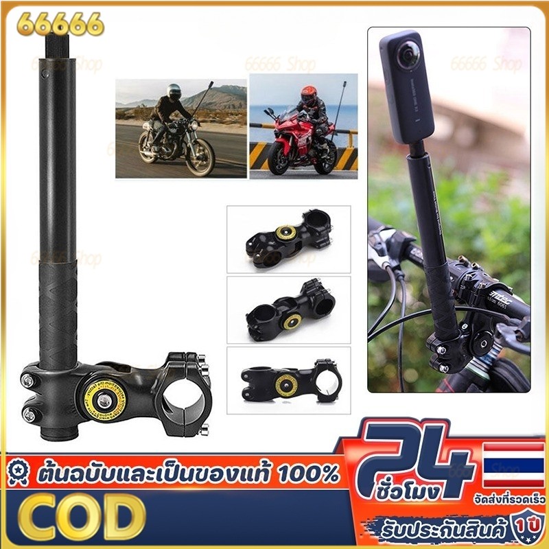 ที่ยึดกล้อง โลหะ สำหรับติดมอเตอร์ไซด์ Bike Motor Handlebar Mount Bracket ขายึดกล้องติดรถมอเตอร์ไซค์จ