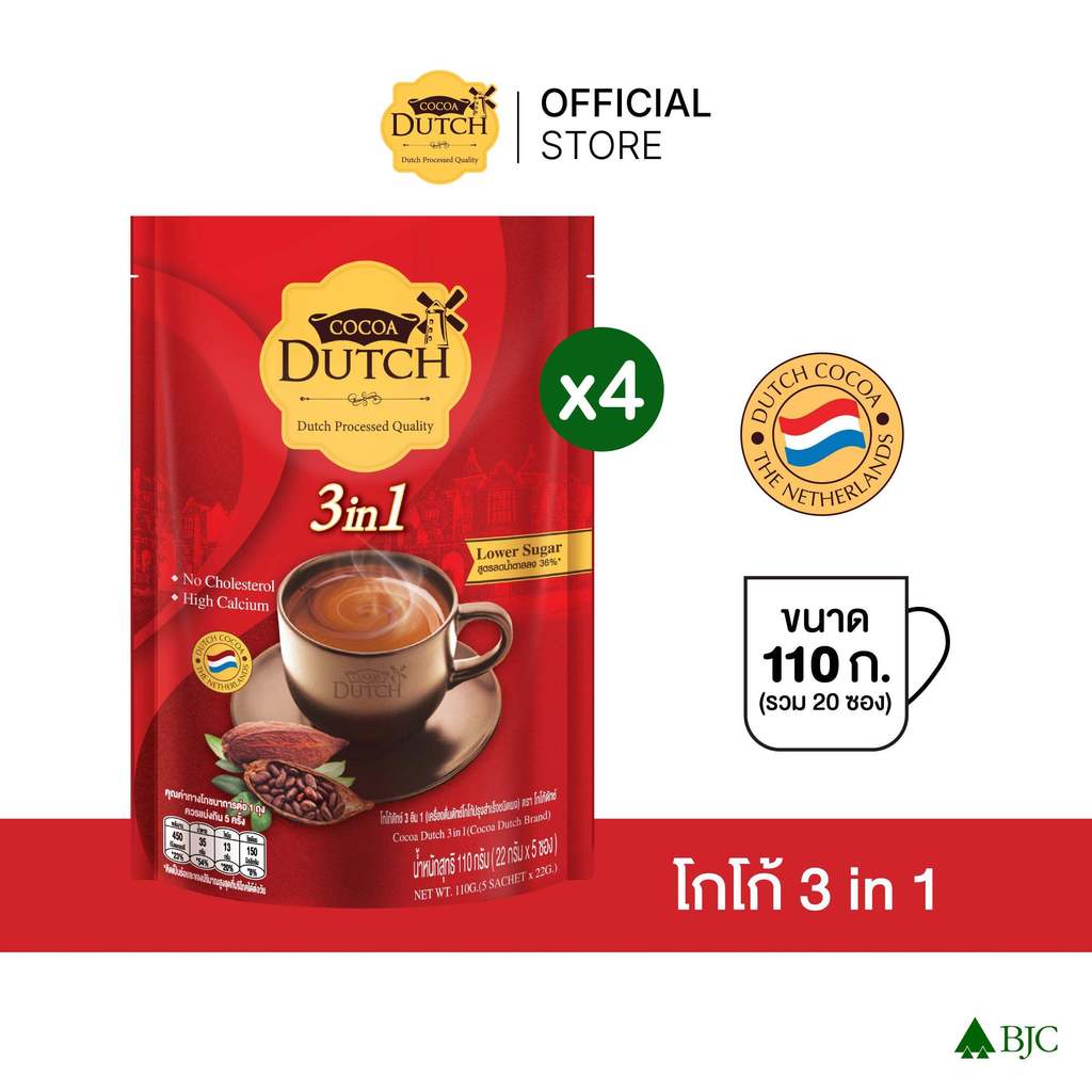 [แพ็ก 4]โกโก้ดัทช์ ที อิน วัน 110ก. 5ซอง รวม 20 ซอง [Bundle 4]Cocoa Dutch 3In1-Bag 110G. (5 sachet)