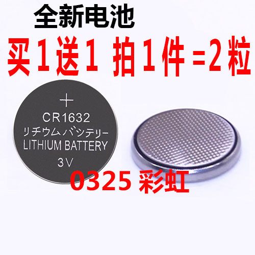 แบตเตอรี่ปุ่ม CR1632 ลิเธียมอิเล็กทรอนิกส์ 3V การตรวจสอบความดันยางนาฬิกากุญแจรถรีโมทคอนโทรล cr1632h