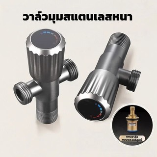 วาล์วมุมสแตนเลส 304 สำหรับระบบน้ำ