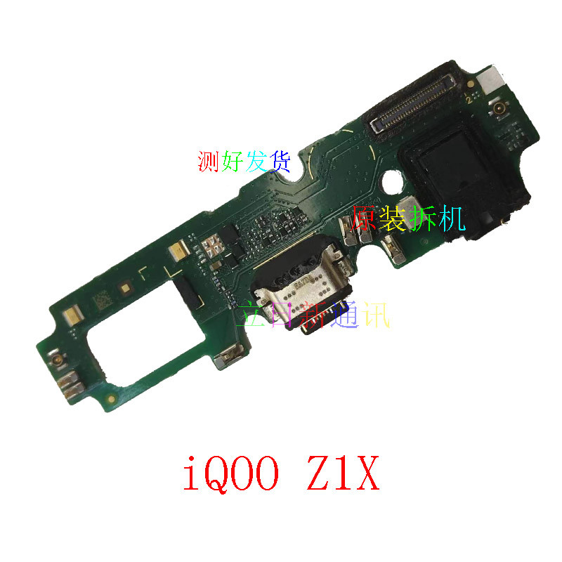 เหมาะสําหรับ vivoiQOOZ1XZ3Z5XZ6XZ7XZ8 ส่งข้อความพอร์ตชาร์จปลั๊กหางกระดานขนาดเล็กถอดชิ้นส่วนเดิมมือที