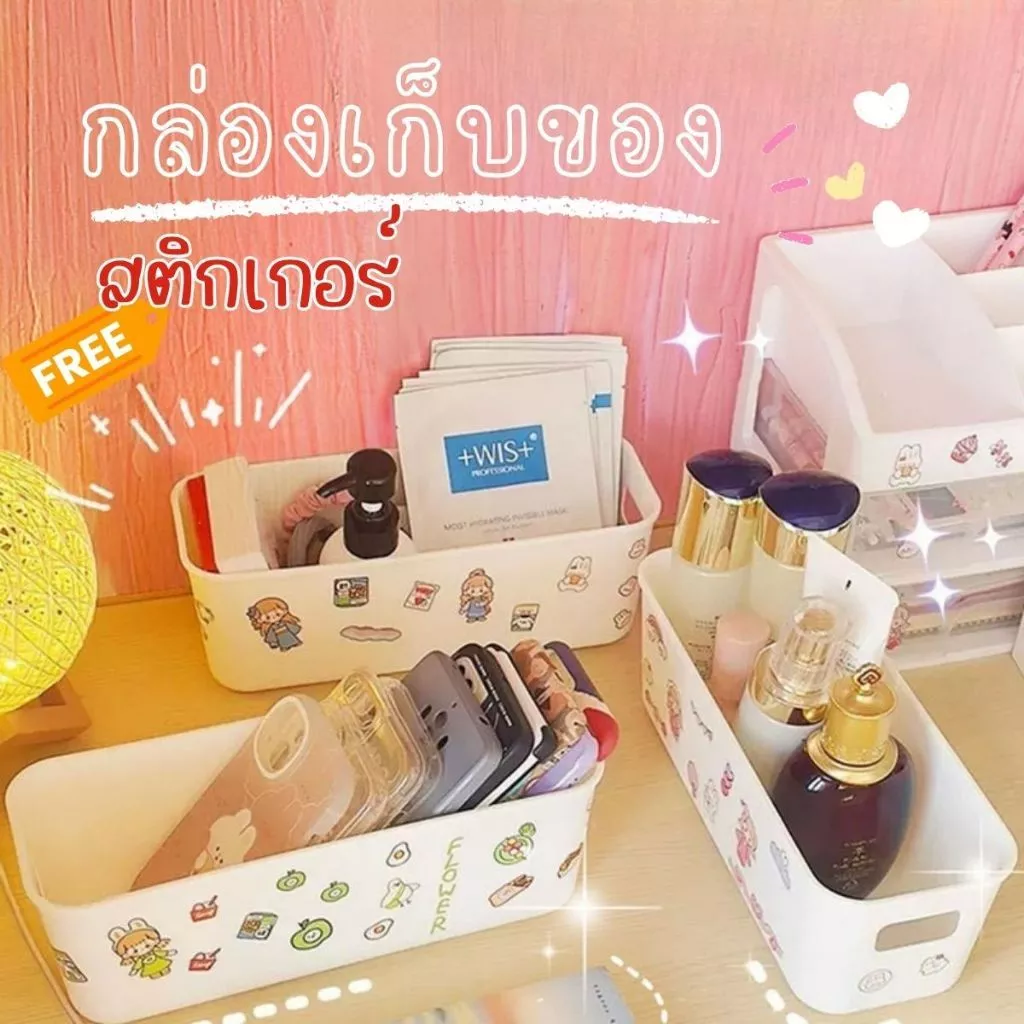 Hithome กล่องเก็บของอเนกประสงค์ จัดระเบียบ ของใช้ เครื่องสำอาง สกินแคร์ กล่องใส่ของ มินิมอล แถมสติ๊กเกอร์ thumbnail 3