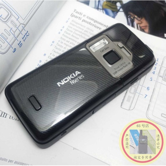 สมบัติจํากัดพิมพ์นอกของเฉพาะไม่กี่ชุดสามขนาดในหนึ่งต้นฉบับที่ยังไม่ได้เปิด Nokia N82 การคืนเงินที่ไม