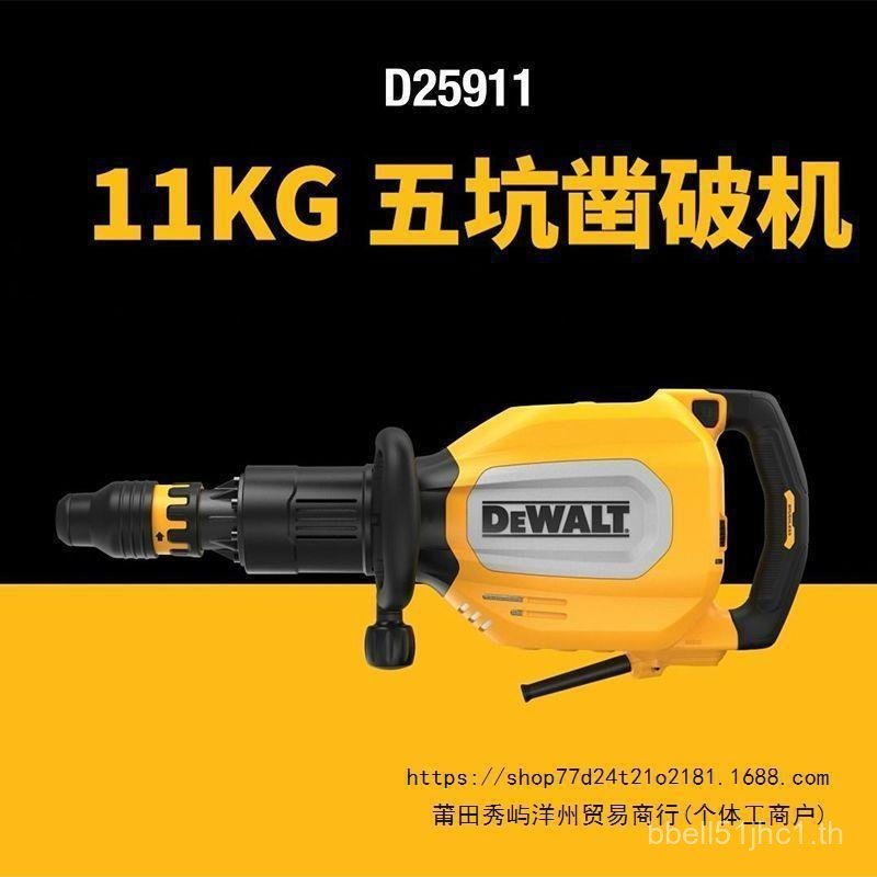 DeWalt D25911K ห้าหลุม 11Kg ไฟฟ้าแบบไม่มีแปรงเลือก Chisel Breaker 1700W ค้อนไฟฟ้ากําลังสูงหัก Disman