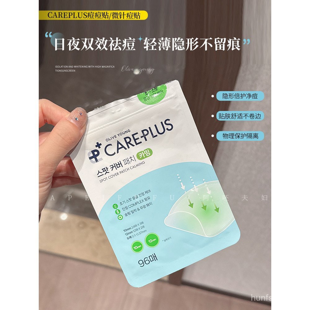 แผ่นแปะสิว OliveYoung Korea careplus Tea Tree Centella Asiatica Micro Needle Acne Patch Light OliveY