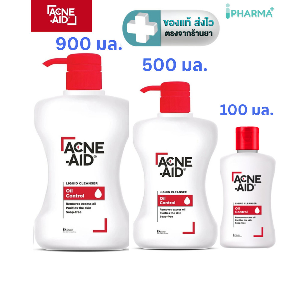 Acne Aid Liquid Cleanser Oil Control แอคเน่-เอด ทำความสะอาดผิวหน้า และผิวกาย 100, 500, 900 ml. [Ip]