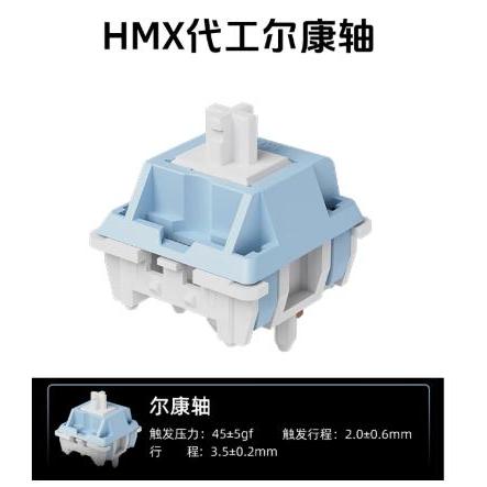 HMX Er Kang Mechanical Keyboard PCB Mount Switch (Linear) โดย Feker