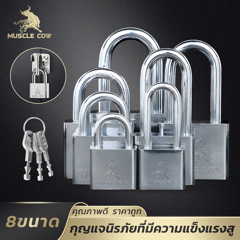 MUSCLE COW แม่กุญแจเงิน แข็งแรง ขนาด 30/40/50 มม. พร้อมกุญแจ 3 ดอก ป้องกันขโมยใช้งานทน ราคาคุ้ม