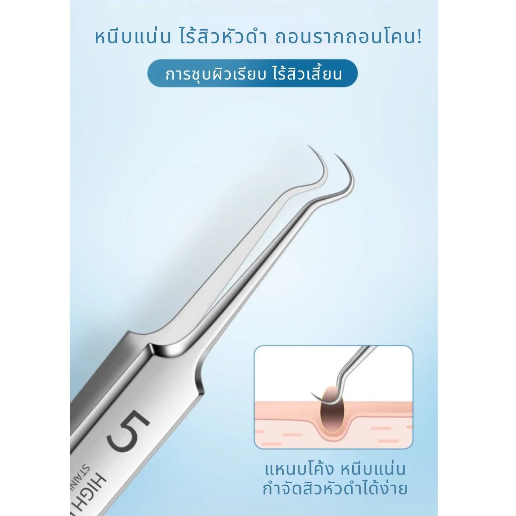 เซตแหนบกำจัดสิวหัวดำ 3 ชิ้น พกง่าย ใช้งานคล่อง เครื่องมือดูแลผิวหน้าแบบครบเซตสำหรับสิวเสี้ยน สิวอุดตัน และขนคุด - รูปที่ 5