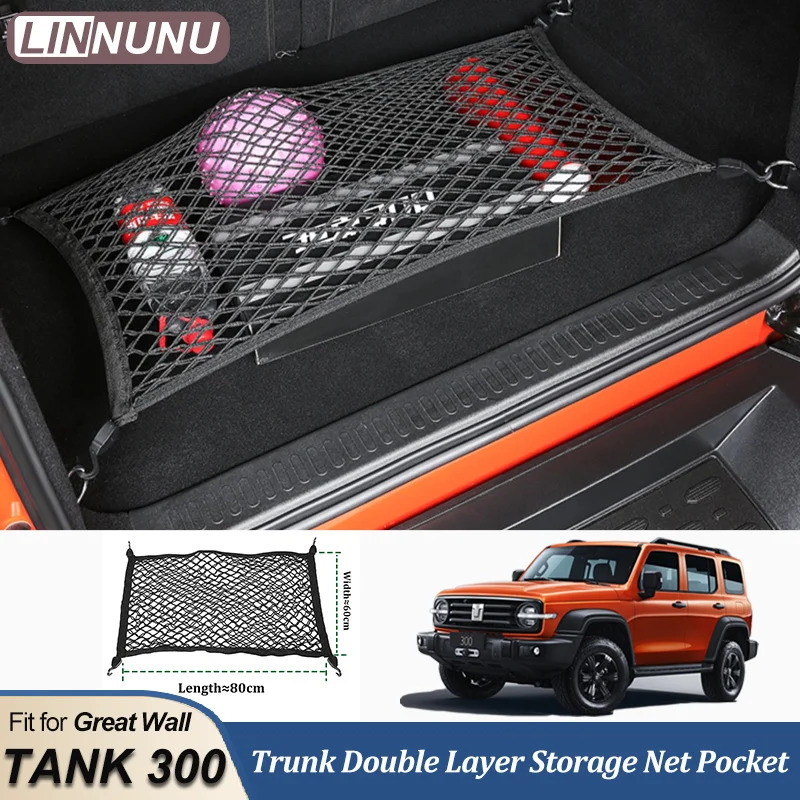 GWM WEY Tank 300 ตาข่ายเก็บของท้ายรถ อะไหล่รถยนต์ ตาข่ายกระเป๋าเดินทางกันลื่น